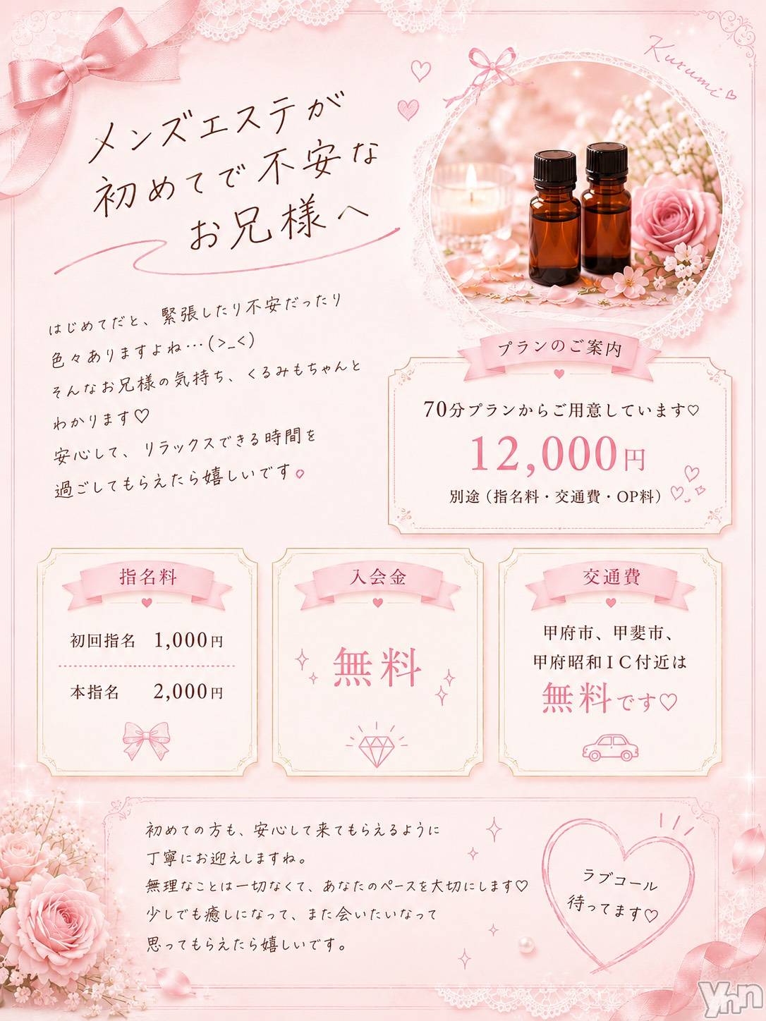 クルミ