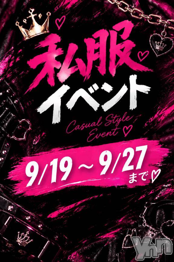 甲府デリヘル甲府人妻城(コウフヒトヅマジョウ)いつき(31)の2026年9月20日写メブログ「👠私服イベント👠」