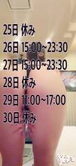 甲府デリヘル甲府人妻城(コウフヒトヅマジョウ) いつき(31)の5月24日写メブログ「👠来週のスケジュール👠」