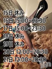 甲府デリヘル甲府人妻城(コウフヒトヅマジョウ) いつき(31)の6月9日写メブログ「👠シフトでました👠」