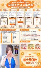 甲府ソープBARUBORA(バルボラ) みなと(28)の9月11日写メブログ「💗チケット獲得した？💗」