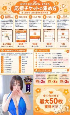 甲府ソープ BARUBORA(バルボラ) みなと(28)の9月11日写メブログ「💗チケット獲得した？💗」