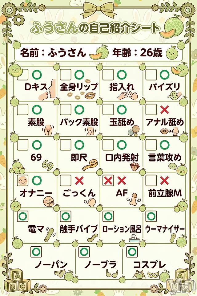 ふう