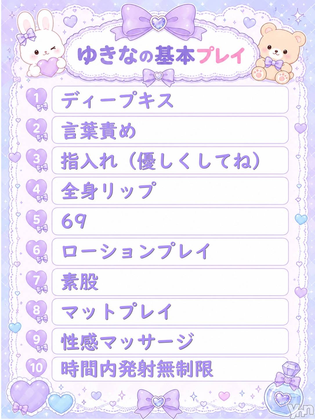 ゆきな