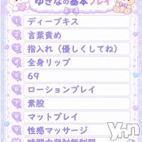 ゆきな