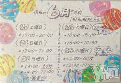甲府ソープBARUBORA(バルボラ) らん(21)の6月11日写メブログ「（💐）現在の空き枠🈳」