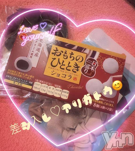 甲府ソープBARUBORA(バルボラ) こはる (26)の8月16日写メブログ「🍫お礼ちゃんです🍫」