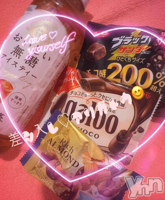 甲府ソープBARUBORA(バルボラ) こはる (26)の8月21日写メブログ「🍫お礼ちゃんです🍫」