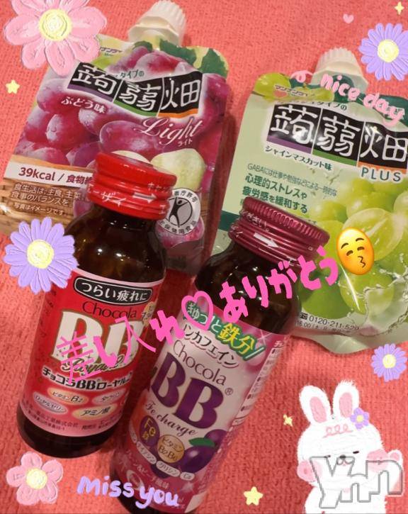 甲府ソープBARUBORA(バルボラ)こはる (26)の2026年9月16日写メブログ「🍫お礼ちゃんです🍫」