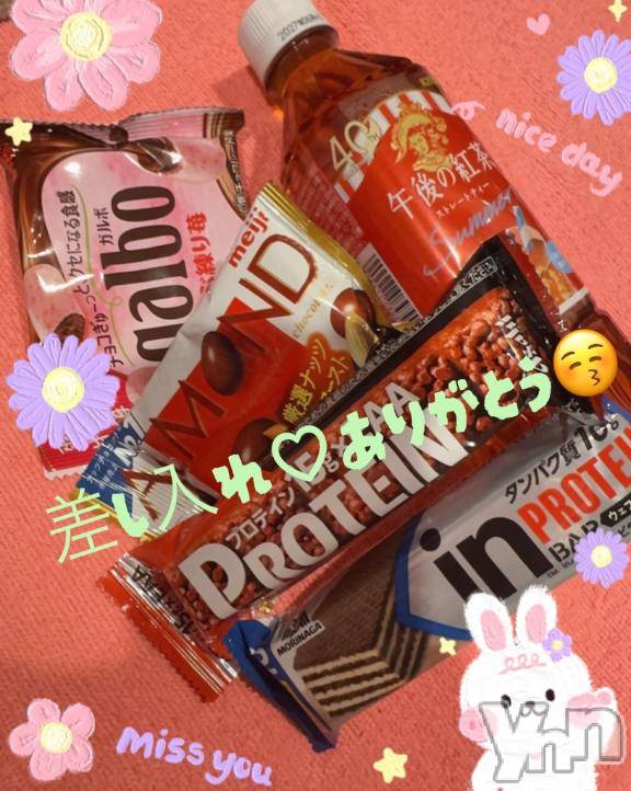 甲府ソープBARUBORA(バルボラ)こはる (26)の2026年9月16日写メブログ「🍫お礼ちゃんです🍫」