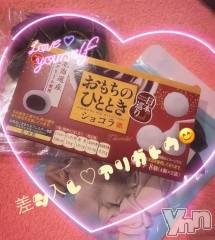 甲府ソープBARUBORA(バルボラ) こはる (26)の8月16日写メブログ「🍫お礼ちゃんです🍫」