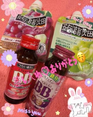 甲府ソープ BARUBORA(バルボラ) こはる (26)の9月16日写メブログ「🍫お礼ちゃんです🍫」
