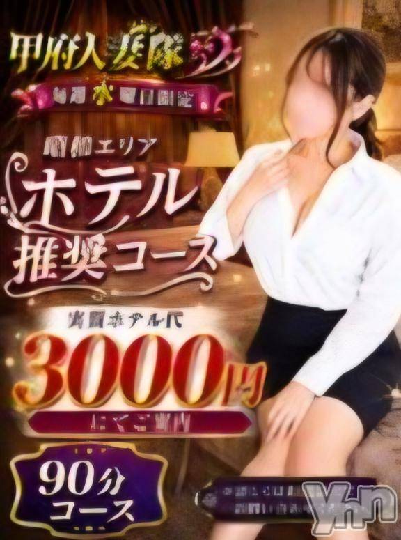 甲府デリヘル甲府人妻隊(コウフヒトヅマタイ) みさえ(43)の7月22日写メブログ「朗報♩本日、水曜日限定！」