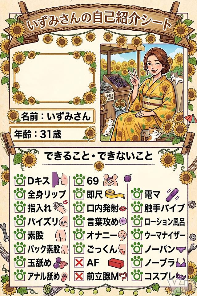いずみ