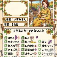 いずみ