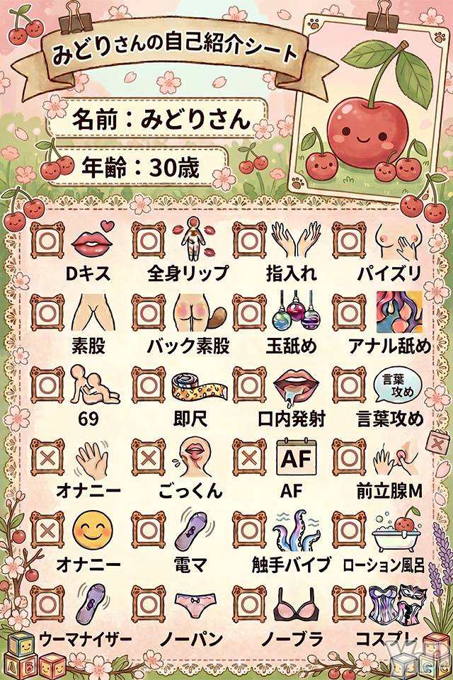 みどり