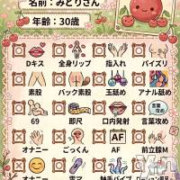 みどり