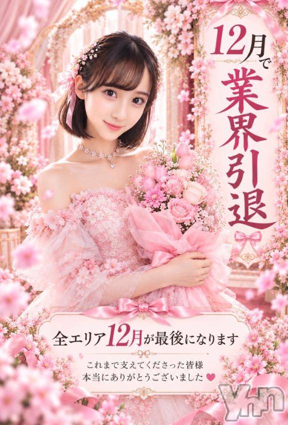甲府ソープBARUBORA(バルボラ) ひかり(21)の10月15日写メブログ「🎀ご報告🎀」