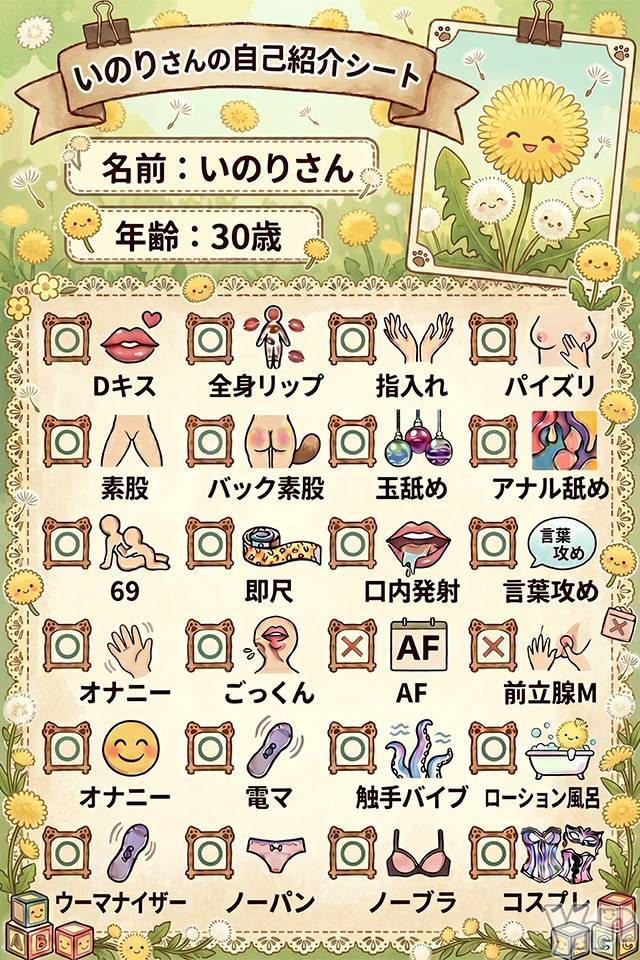 いのり