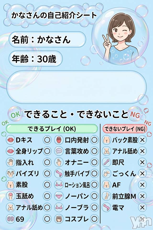 かな
