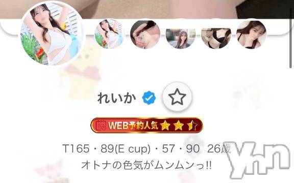 甲府ソープBARUBORA(バルボラ) 体験入店　れいか(26)の7月13日写メブログ「嬉しい🥰」