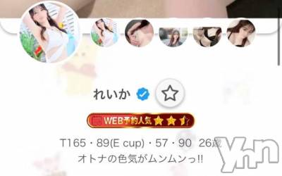 甲府ソープ BARUBORA(バルボラ) 体験入店　れいか(26)の7月13日写メブログ「嬉しい🥰」
