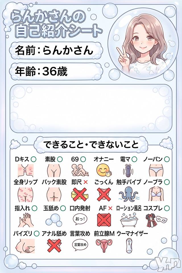 らんか