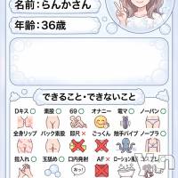 らんか