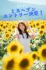 甲府ソープ BARUBORA(バルボラ) ひまり(26)の8月11日写メブログ「🌻お知らせ🌻」