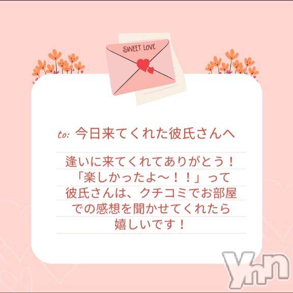 甲府ソープBARUBORA(バルボラ) ひまり(26)の7月10日写メブログ「逢いに来てくれてありがとう🩷」