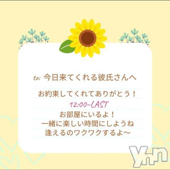 甲府ソープBARUBORA(バルボラ) ひまり(26)の7月12日写メブログ「12:00～LASTまでよろしくね🫶🏻」