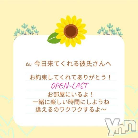 甲府ソープBARUBORA(バルボラ)ひまり(26)の2026年8月1日写メブログ「OPEN～LASTまでよろしくね🫶🏻」