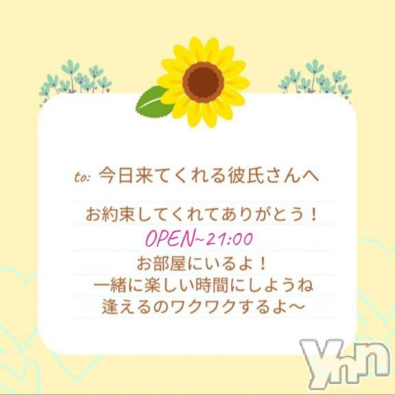 甲府ソープBARUBORA(バルボラ)ひまり(26)の2026年8月6日写メブログ「OPEN～21:00までよろしくね🫶🏻」