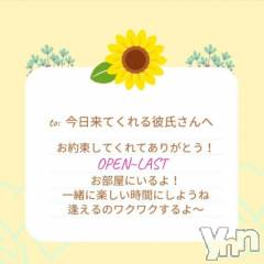 甲府ソープBARUBORA(バルボラ) ひまり(26)の8月1日写メブログ「OPEN～LASTまでよろしくね🫶🏻」
