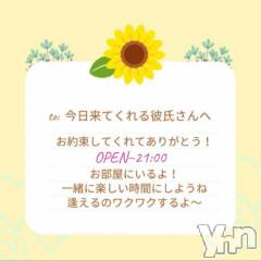 甲府ソープBARUBORA(バルボラ) ひまり(26)の8月6日写メブログ「OPEN～21:00までよろしくね🫶🏻」