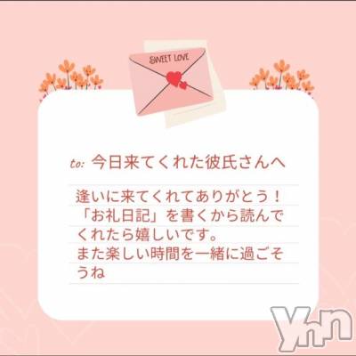 甲府ソープ BARUBORA(バルボラ) ひまり(26)の7月14日写メブログ「逢いに来てくれてありがとう🩷」