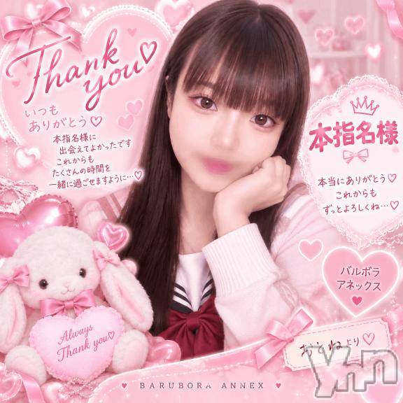 甲府ソープBARUBORA(バルボラ) おとね(21)の9月6日写メブログ「💝おとねの本指名様💝」