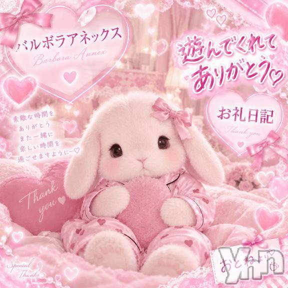 甲府ソープBARUBORA(バルボラ) おとね(21)の9月10日写メブログ「💖12時頃のFちゃん💖」