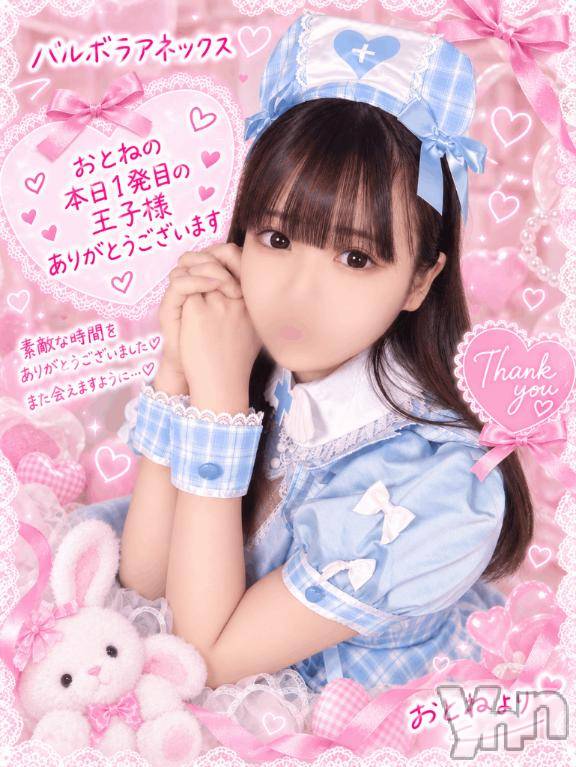 甲府ソープBARUBORA(バルボラ)おとね(21)の2026年9月7日写メブログ「🎀本日1発目の王子様🎀」