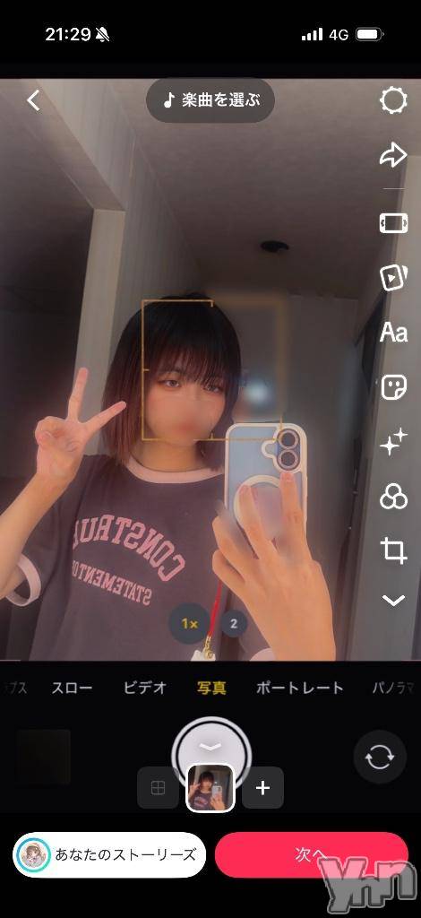 甲府ソープBARUBORA(バルボラ)しほ(19)の2026年8月27日写メブログ「おはようだよ^_^」