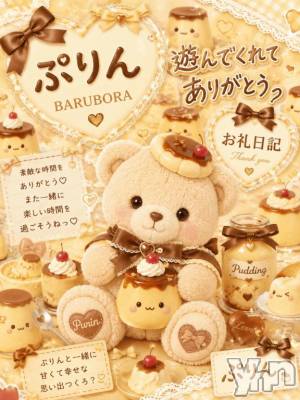 甲府ソープ BARUBORA(バルボラ) ぷりん(20)の9月4日写メブログ「ごめんなさい😭」
