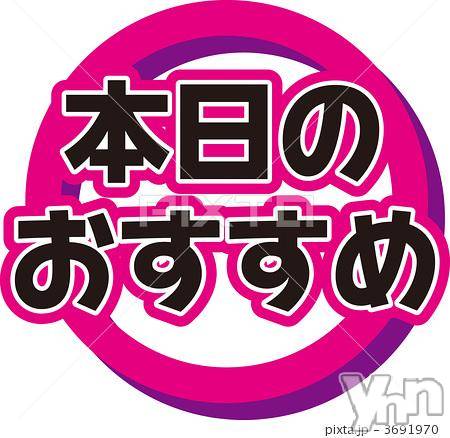 甲府ソープの2017年11月17日お店速報「本日新人さん入店いたします」