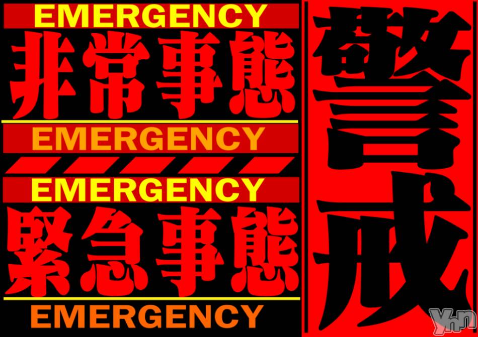 甲府ソープの2018年4月21日お店速報「大暴走超絶新人祭り」