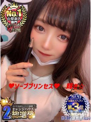 甲府ソープの2021年11月30日お店速報「石蹄リニューアルオープンのお知らせ。」