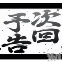 甲府ソープ オレンジハウスの11月2日お店速報「激カワガール予告」