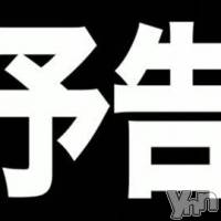 甲府ソープ オレンジハウスの11月7日お店速報「新人さん続々と入店いたします」