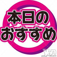 甲府ソープ オレンジハウスの11月17日お店速報「本日新人さん入店いたします」