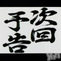 甲府ソープ オレンジハウスの2月13日お店速報「2月13日 07時00分のお店速報」