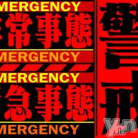 甲府ソープ オレンジハウスの4月21日お店速報「大暴走超絶新人祭り」