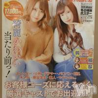 甲府ソープ オレンジハウスの1月10日お店速報「年刊オレンジvol１」